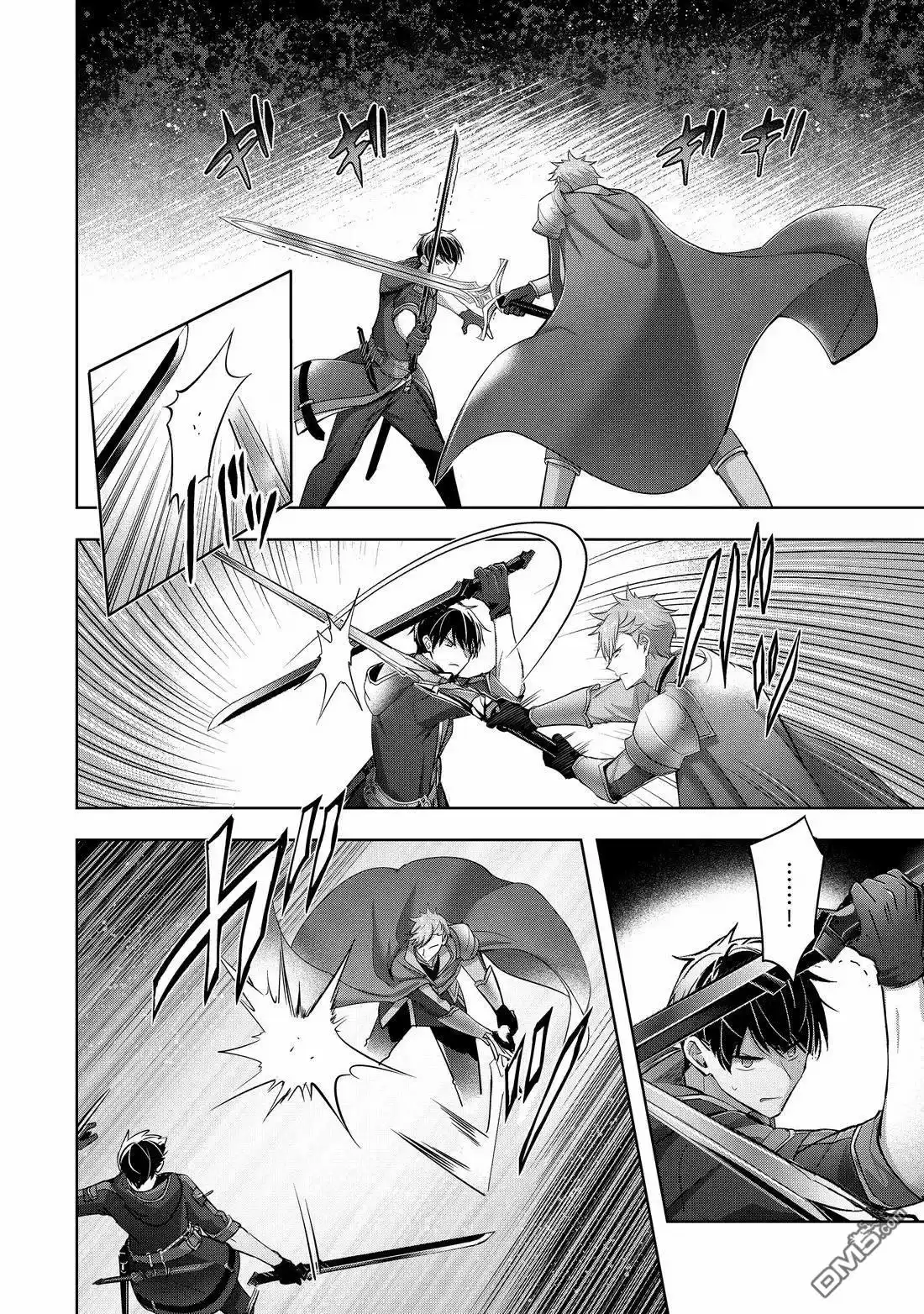 《泛而不精的我被逐出了勇者队伍》第50.1话 第4页