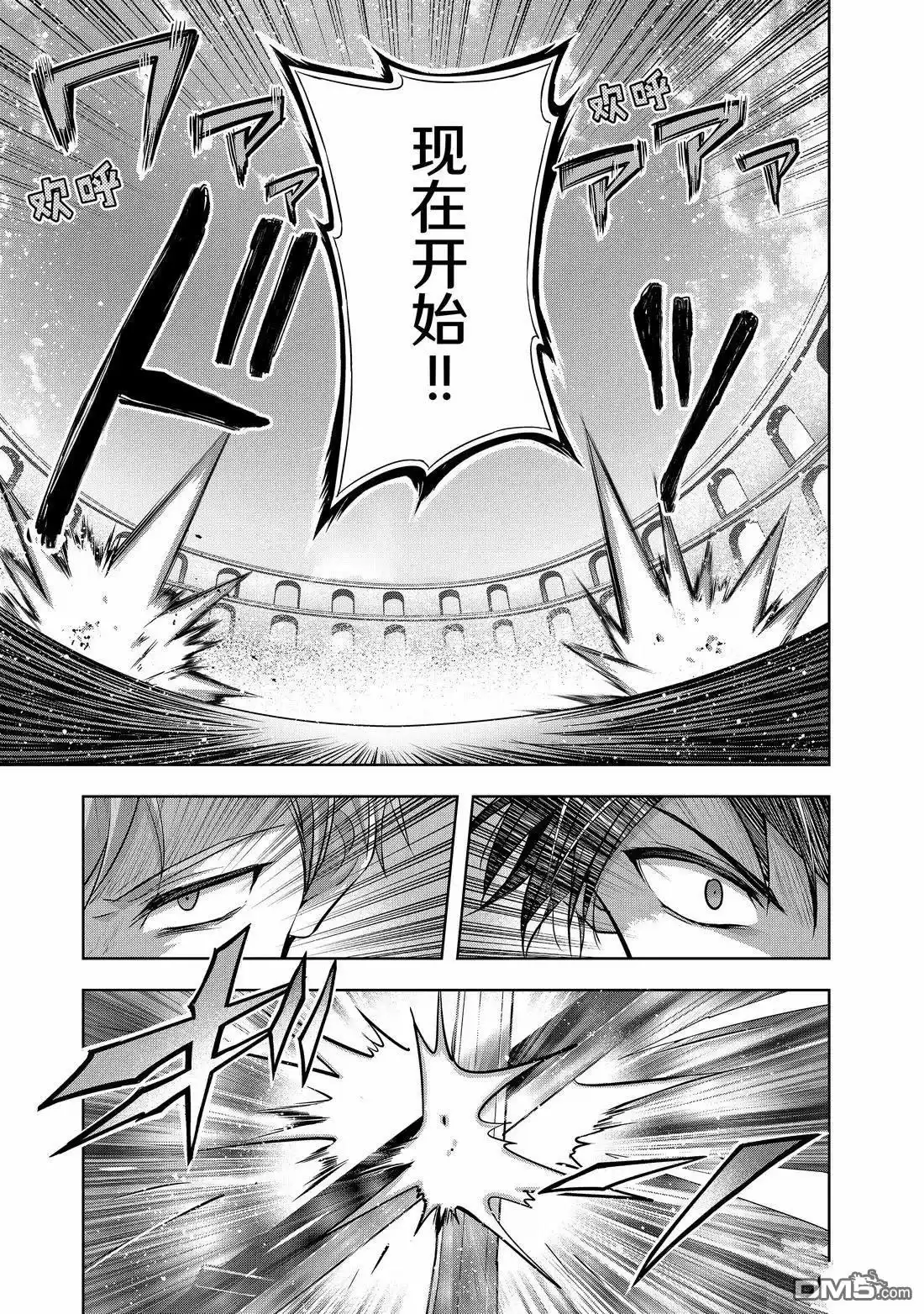 《泛而不精的我被逐出了勇者队伍》第50.1话 第3页