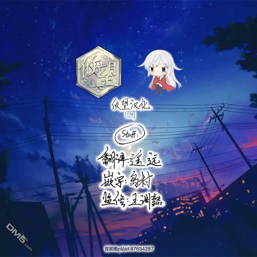 《泛而不精的我被逐出了勇者队伍》番外1 第14页