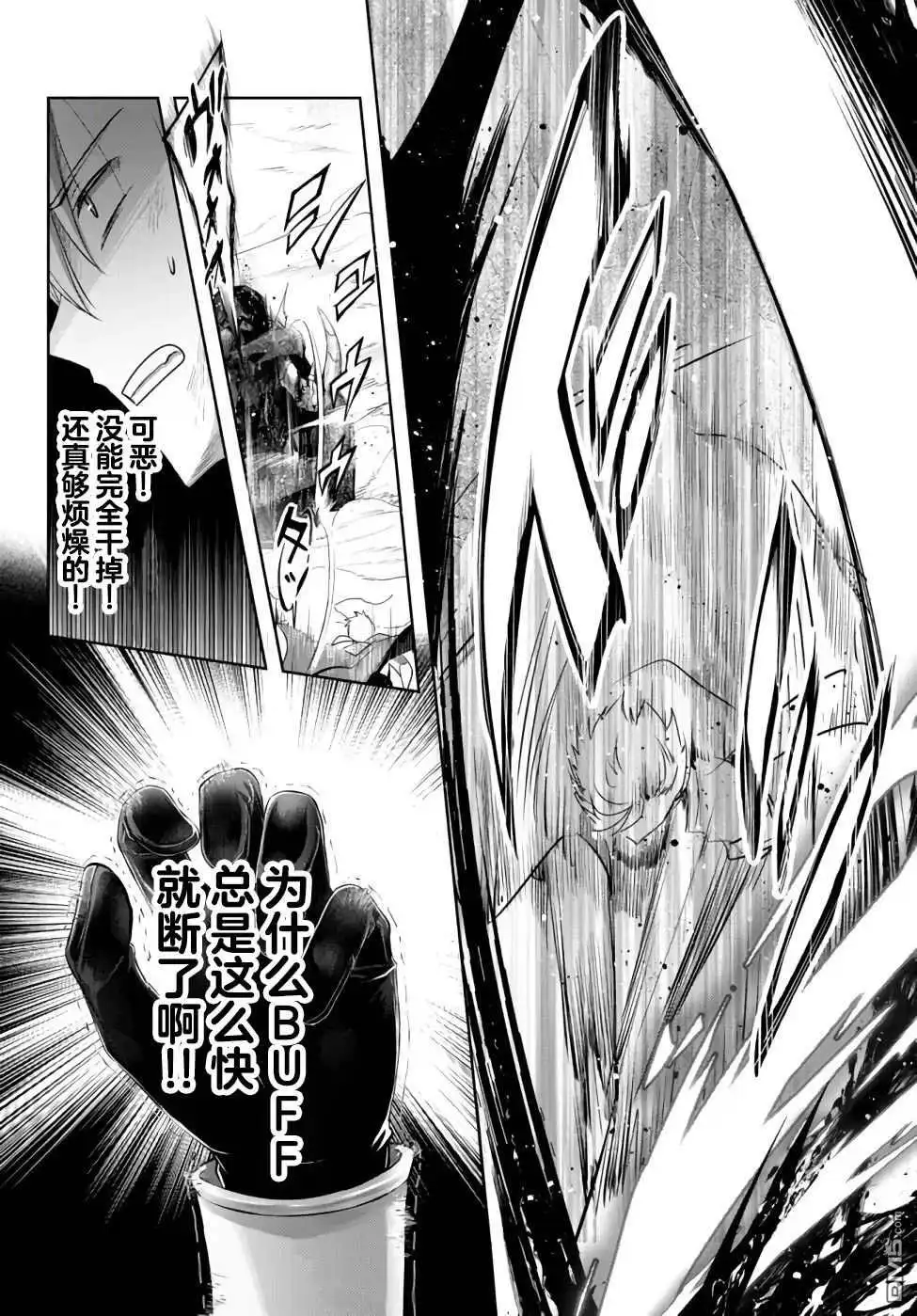 《泛而不精的我被逐出了勇者队伍》第8话 第30页