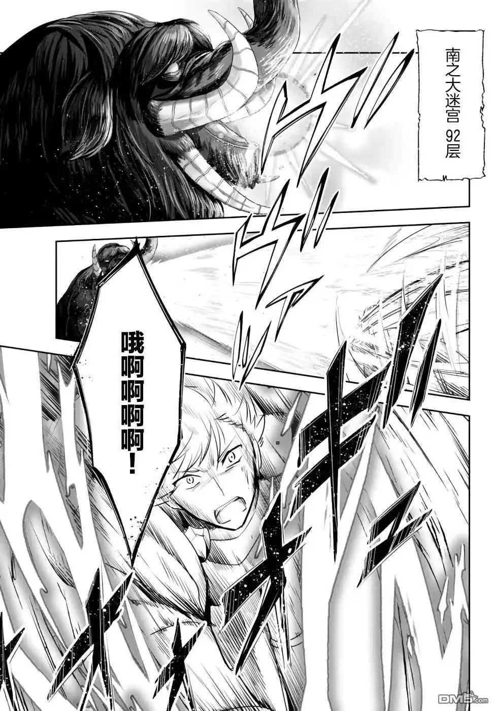 《泛而不精的我被逐出了勇者队伍》第8话 第29页