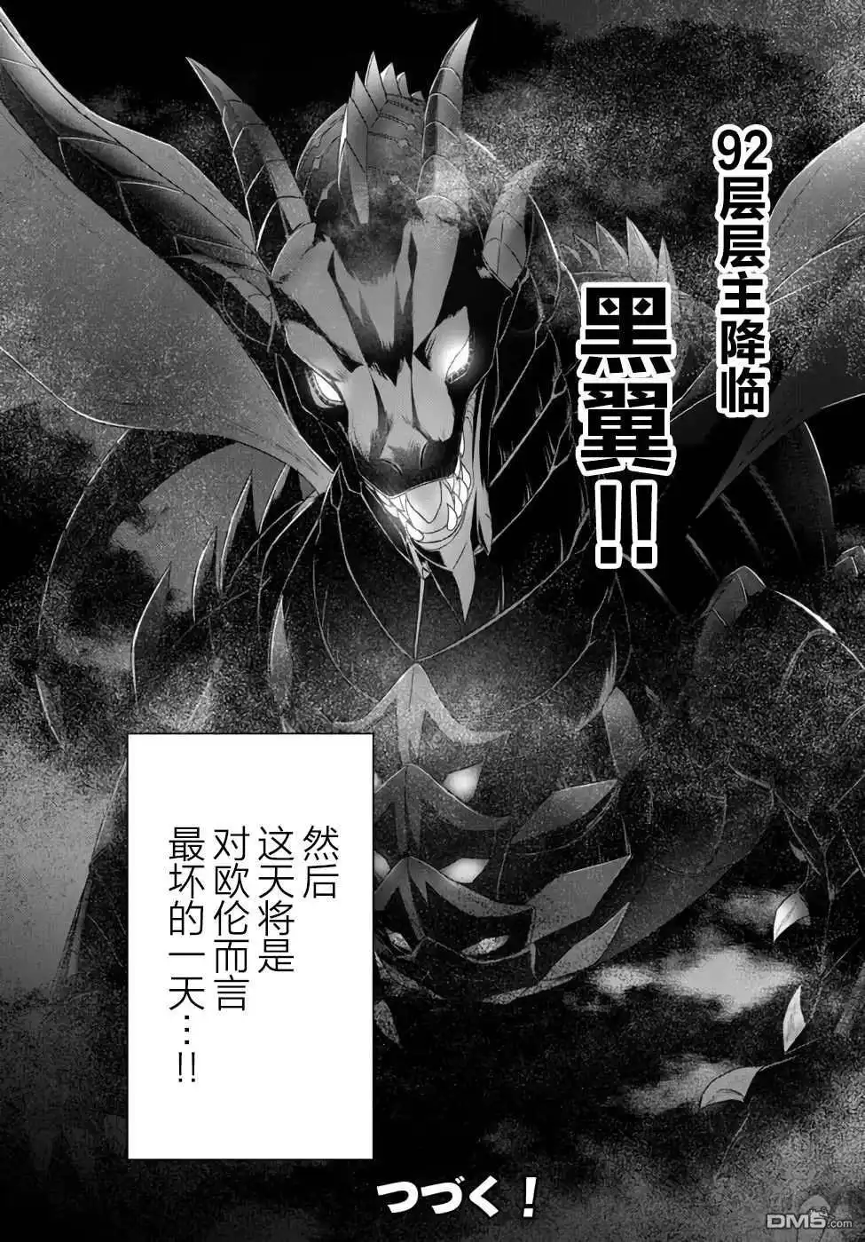 《泛而不精的我被逐出了勇者队伍》第8话 第41页