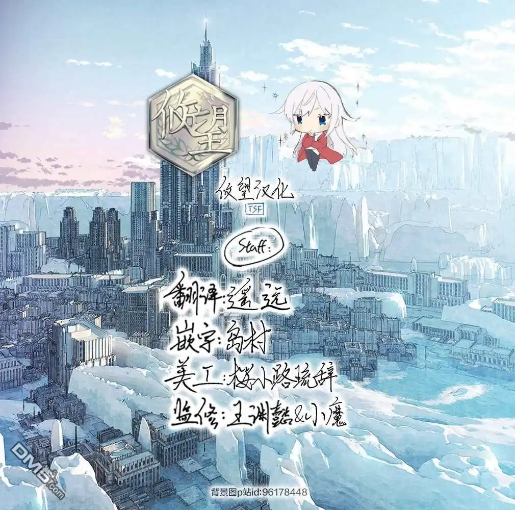 《泛而不精的我被逐出了勇者队伍》第8话 第43页