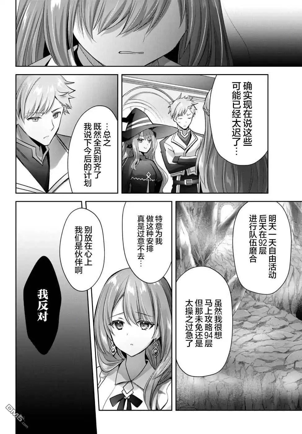 《泛而不精的我被逐出了勇者队伍》第8话 第22页