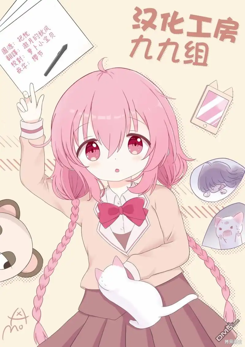 《方便的陪跑友》第13话 第11页