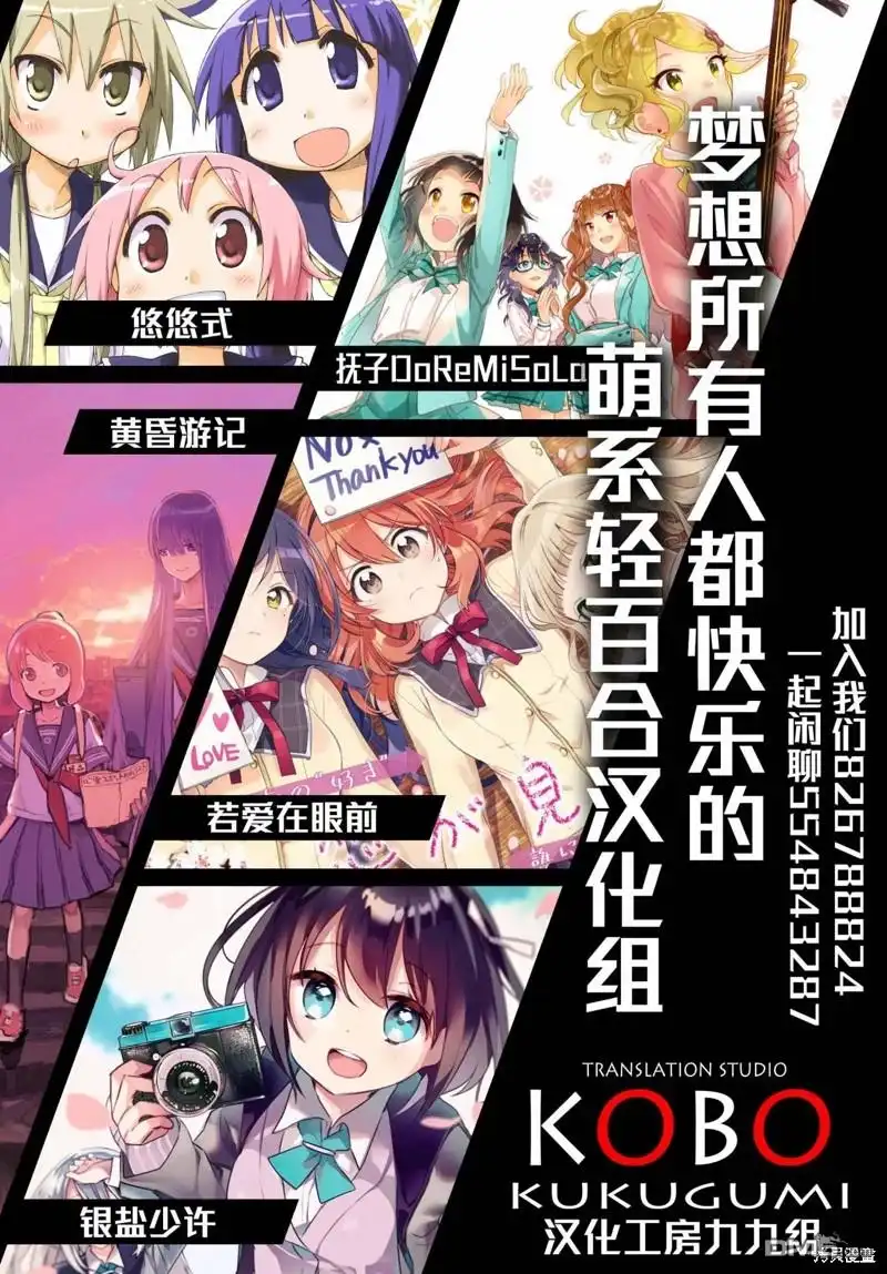 《方便的陪跑友》第14话 第12页