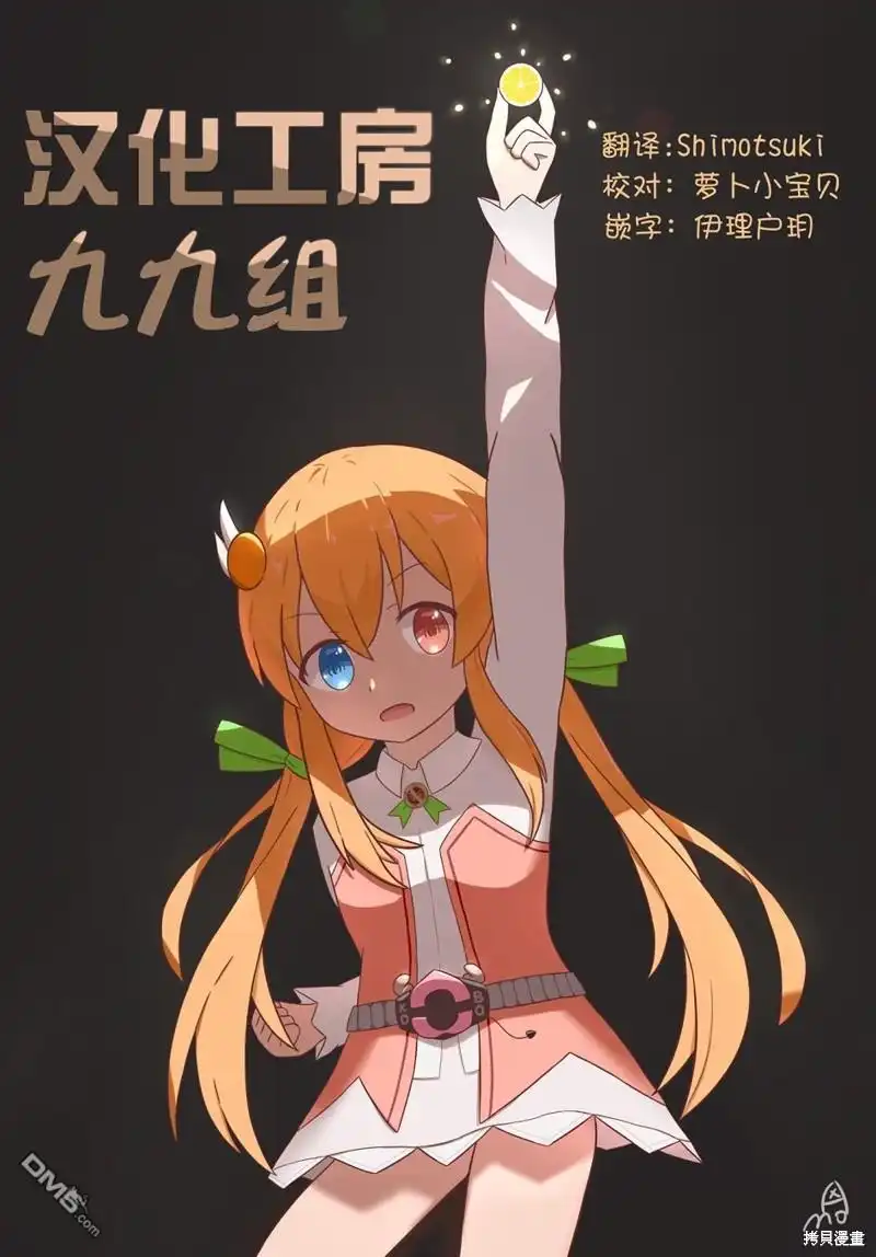 《方便的陪跑友》第16话 第11页