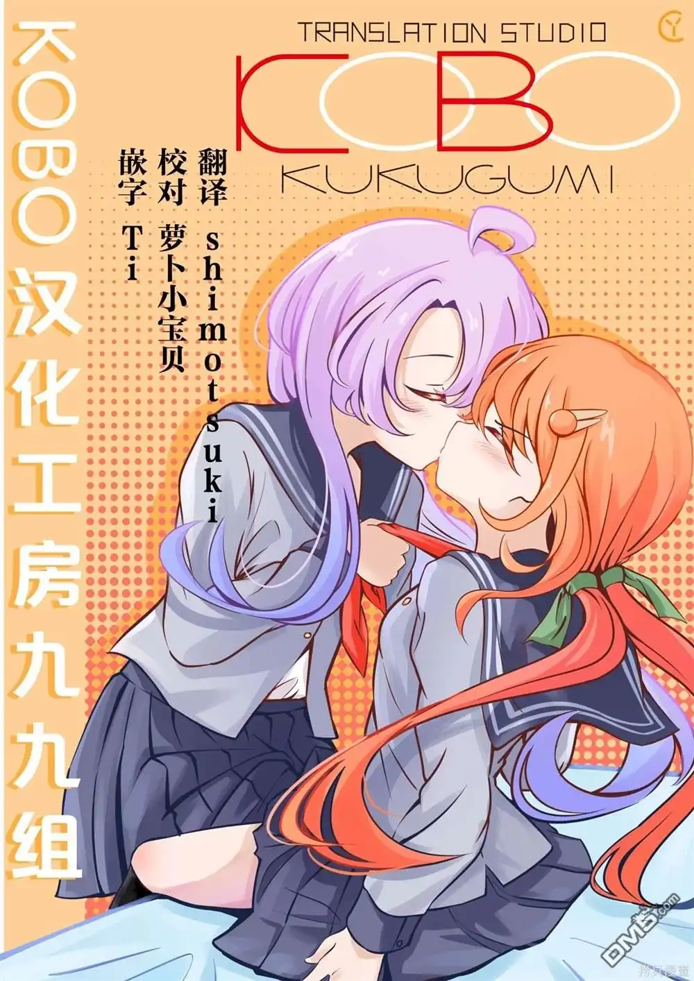《方便的陪跑友》第17话 第9页