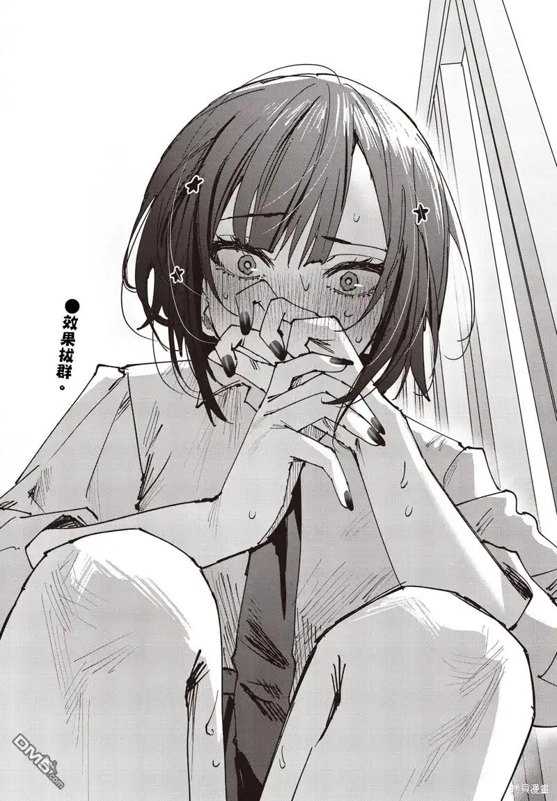 《方便的陪跑友》第20话 第10页