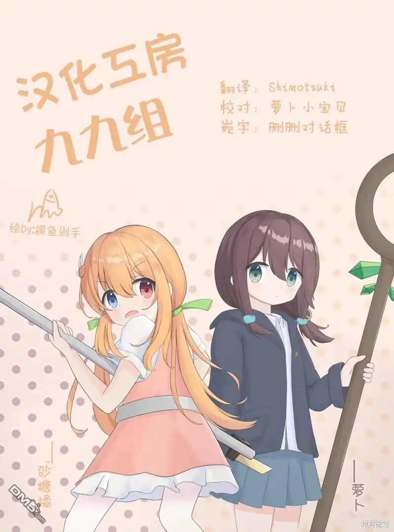 《方便的陪跑友》第20话 第11页