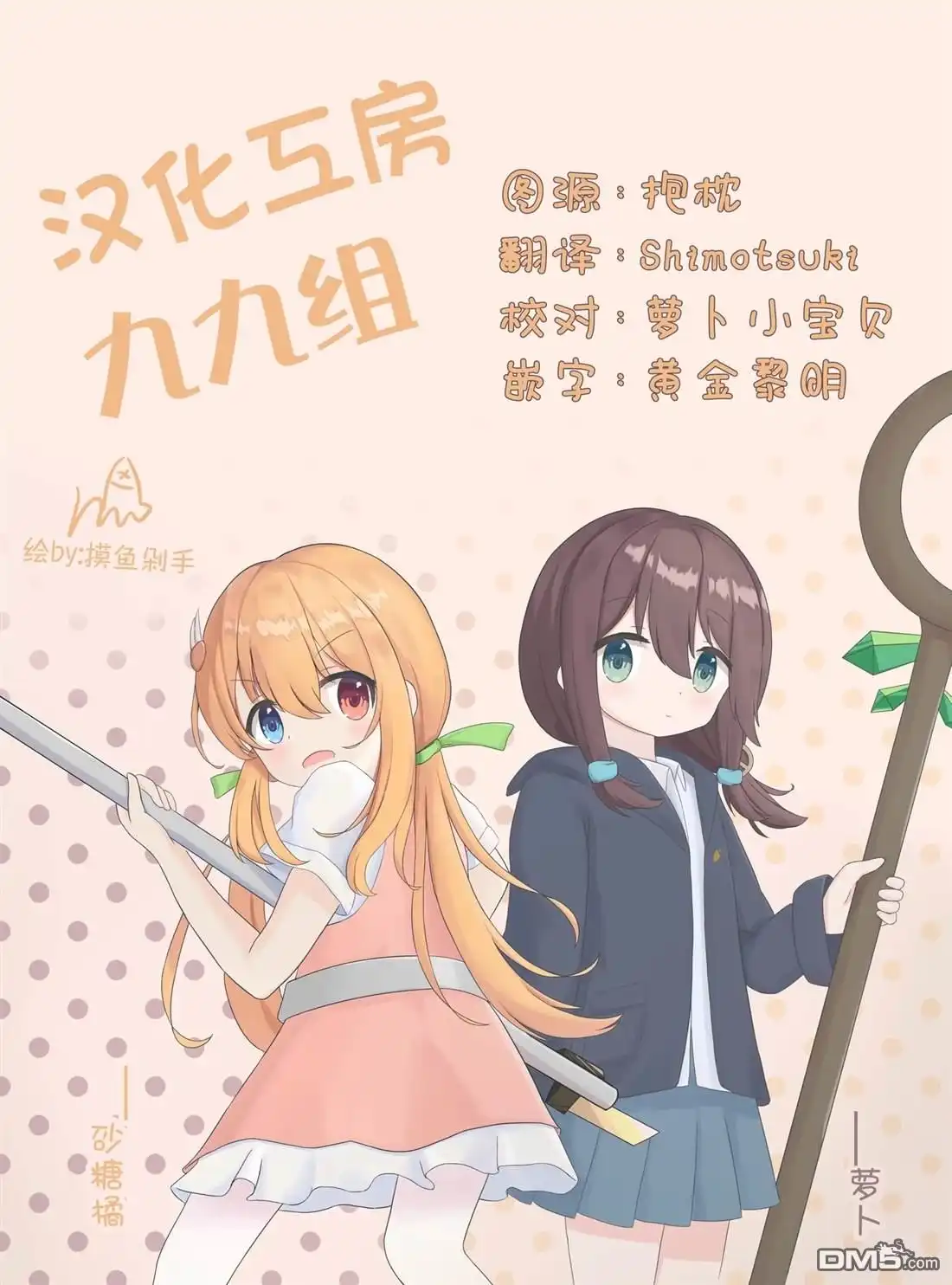 《方便的陪跑友》第21话 第13页