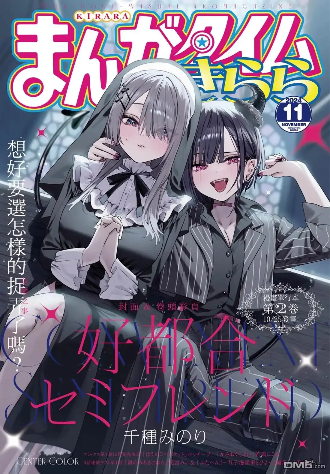 《方便的陪跑友》第21话 第1页