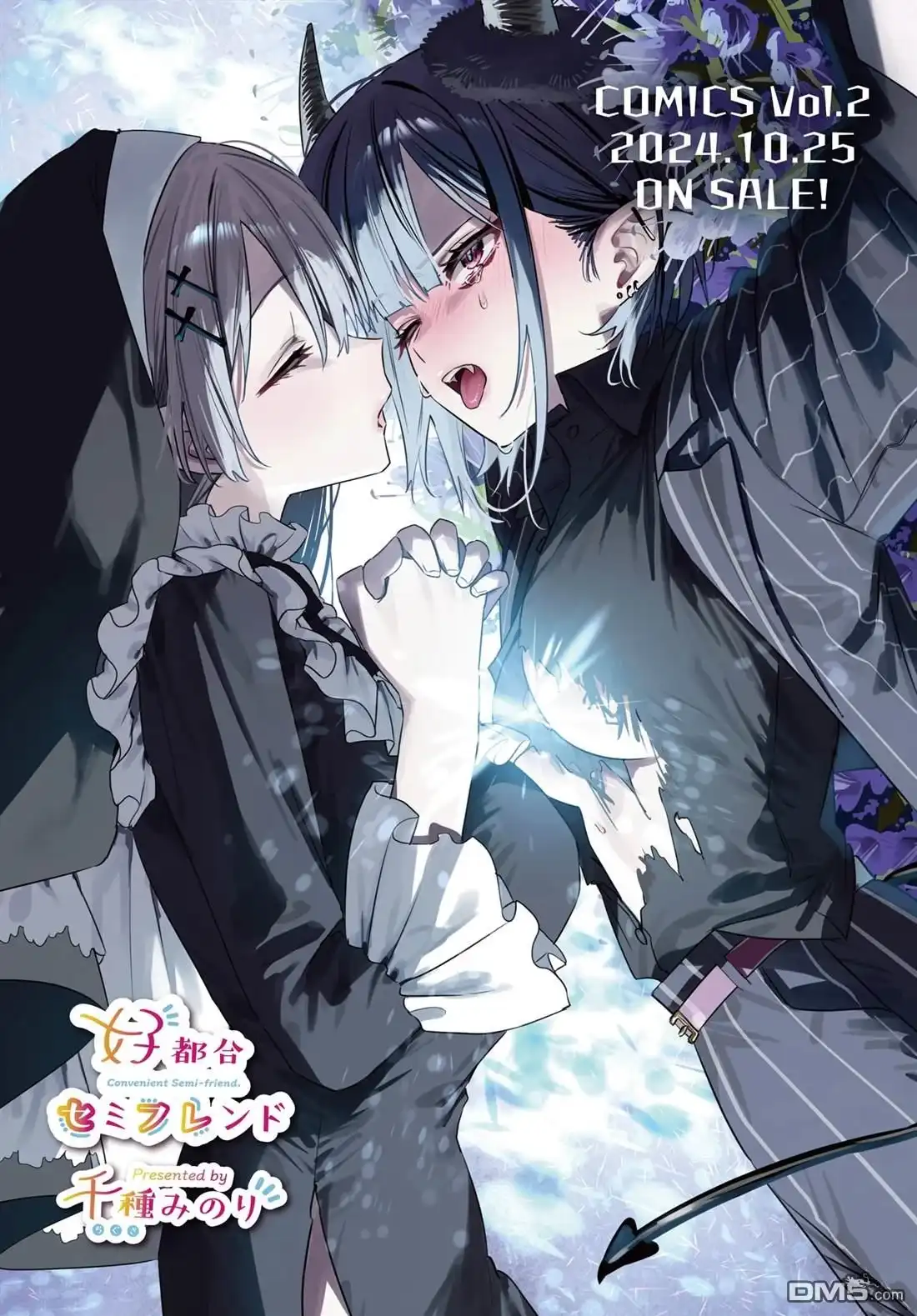 《方便的陪跑友》第21话 第3页