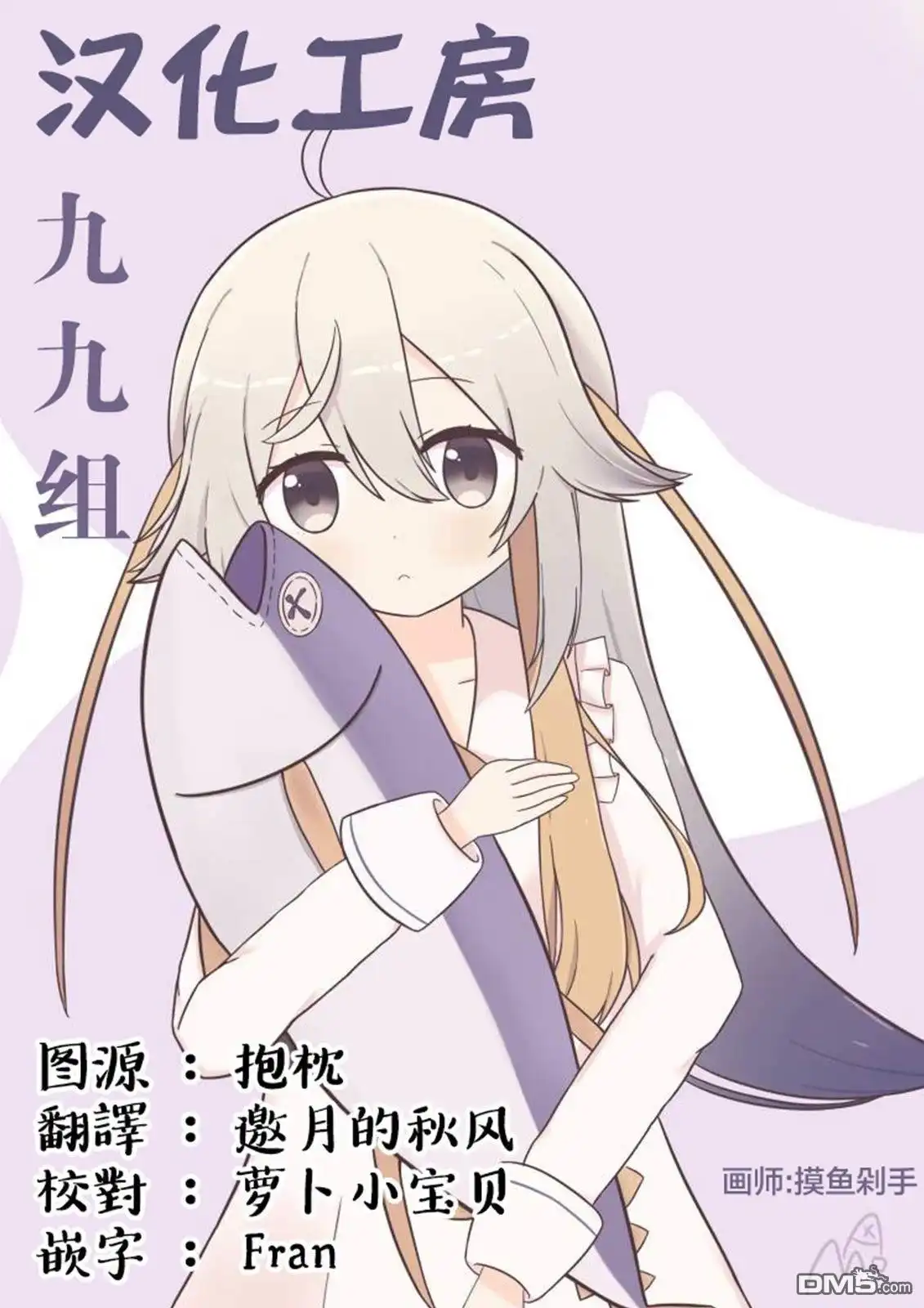 《方便的陪跑友》第2话 第11页