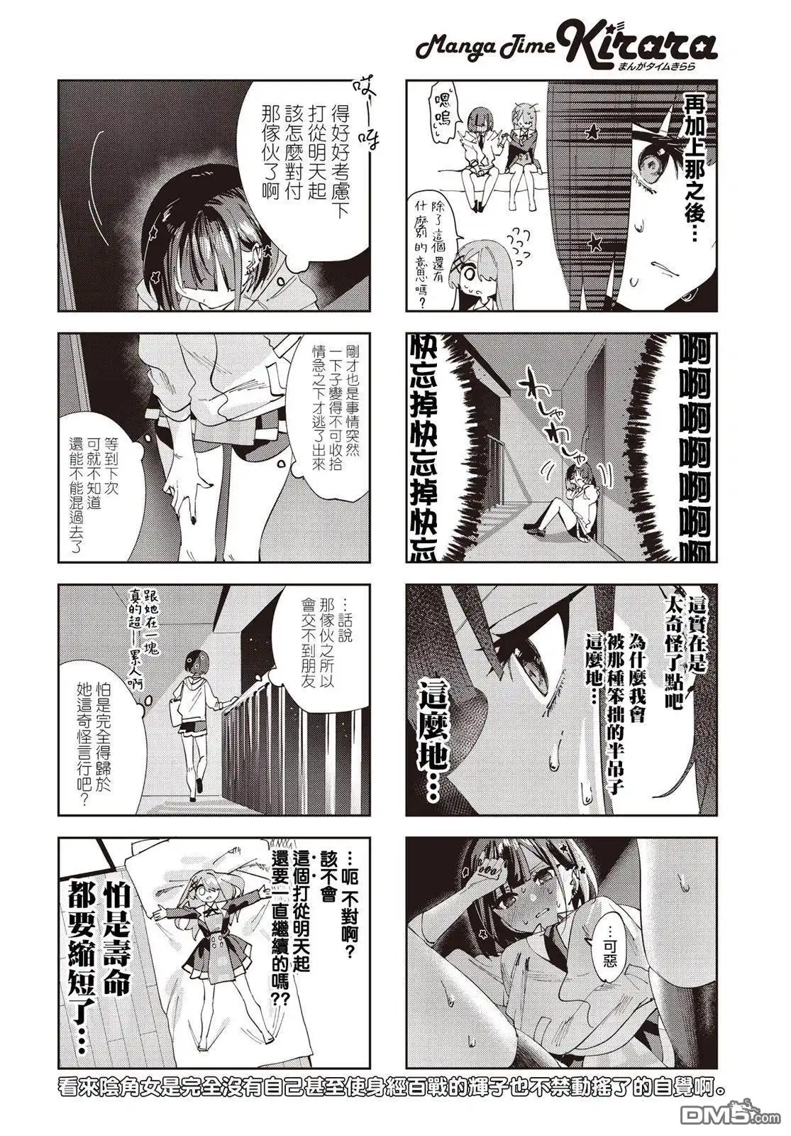 《方便的陪跑友》第2话 第10页