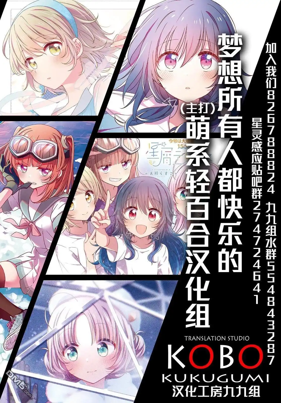 《方便的陪跑友》第2话 第12页