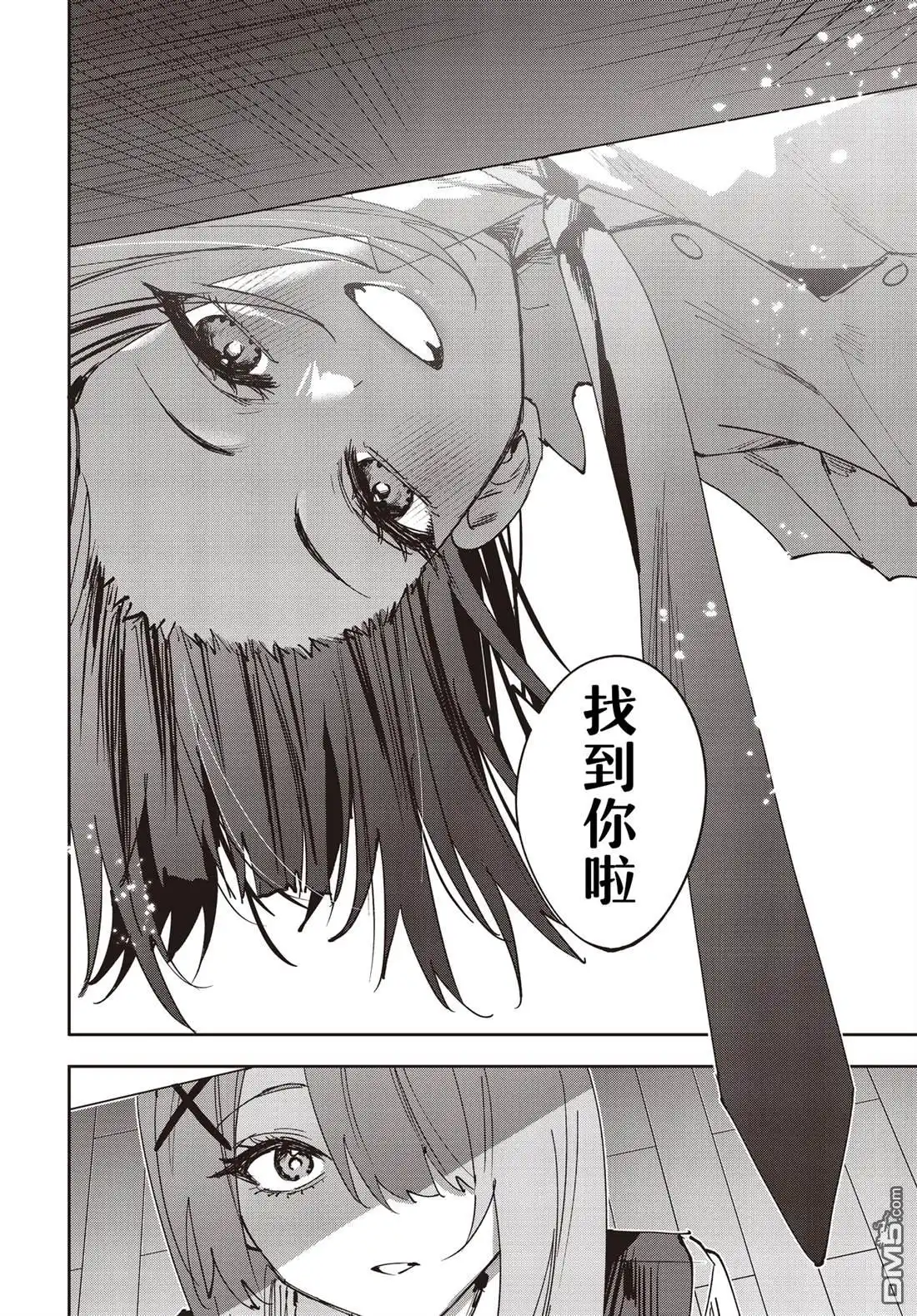 《方便的陪跑友》第22话 第8页
