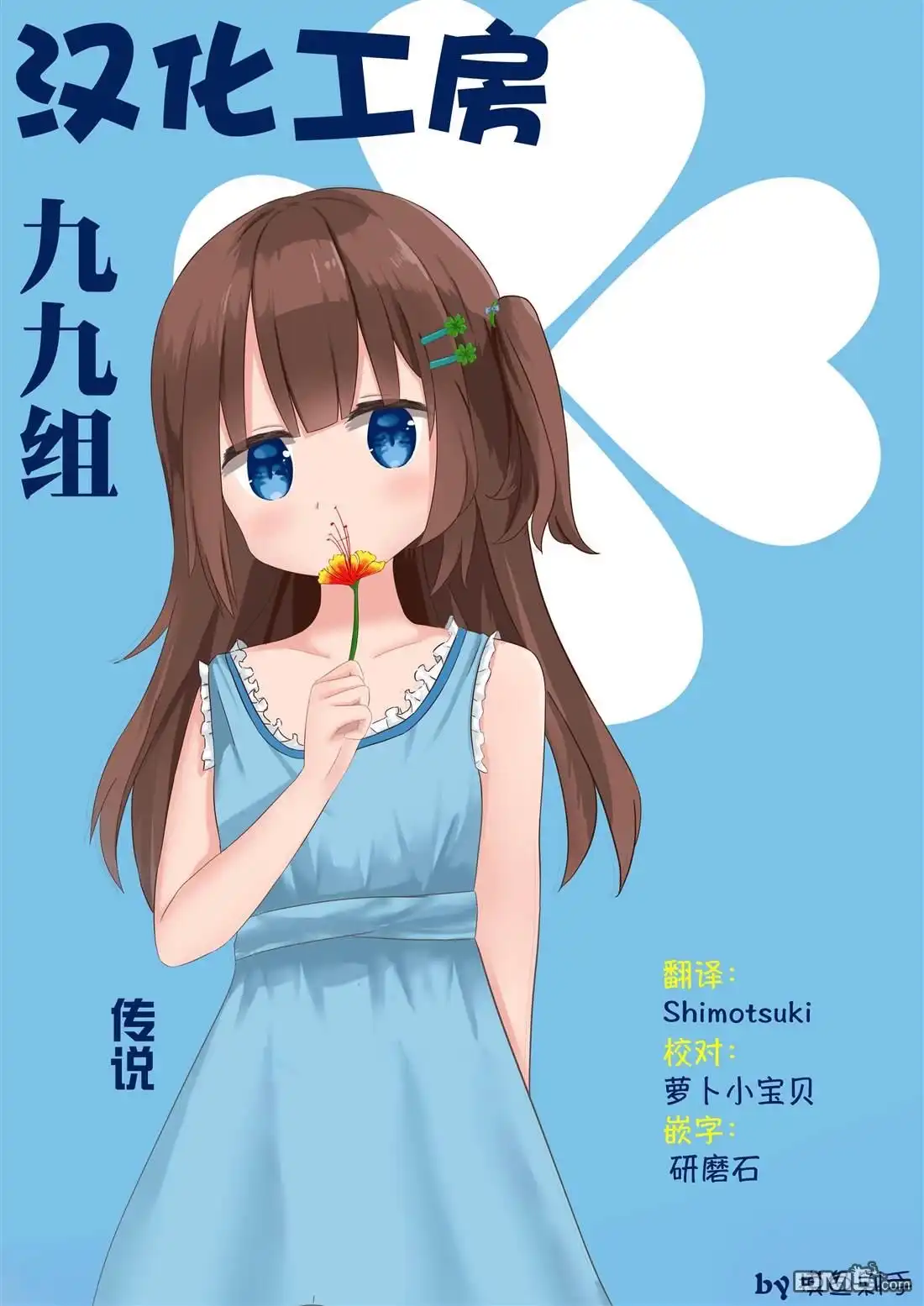 《方便的陪跑友》第22话 第11页