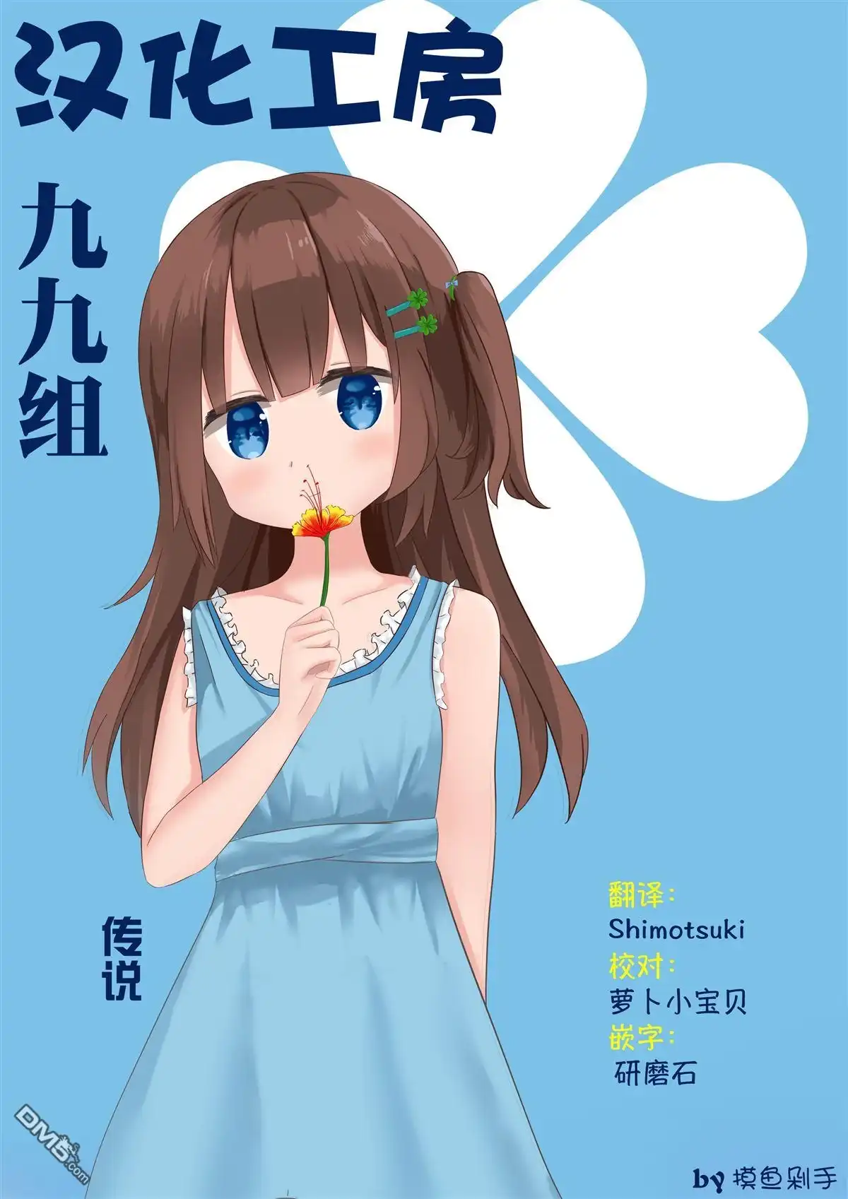 《方便的陪跑友》第23话 第11页