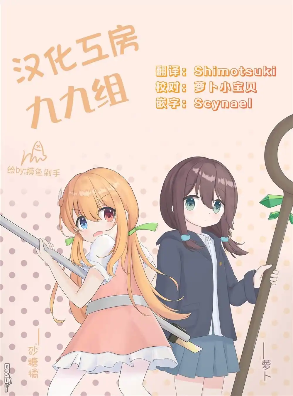 《方便的陪跑友》第24话 第9页