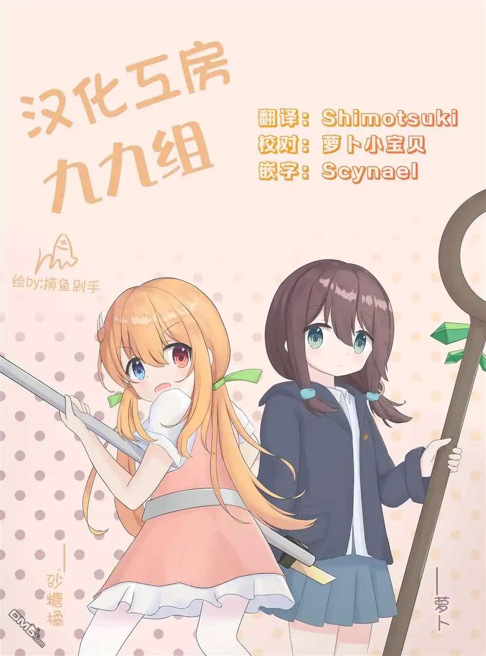 《方便的陪跑友》第25话 第11页
