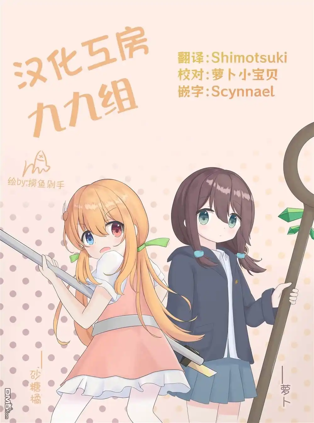 《方便的陪跑友》第26话 第11页