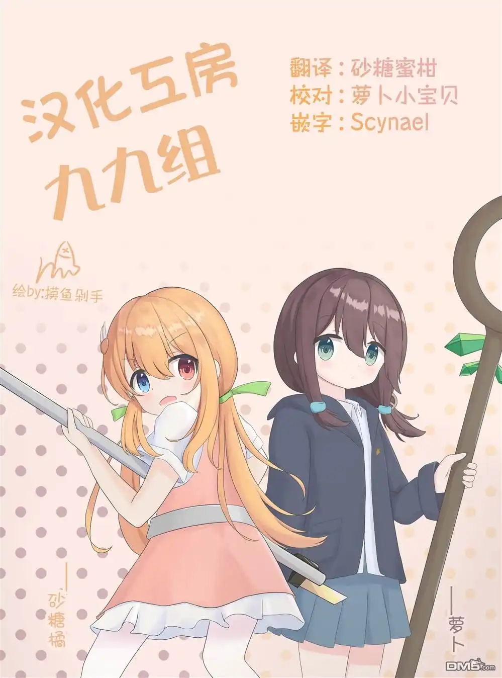 《方便的陪跑友》第28话 第13页