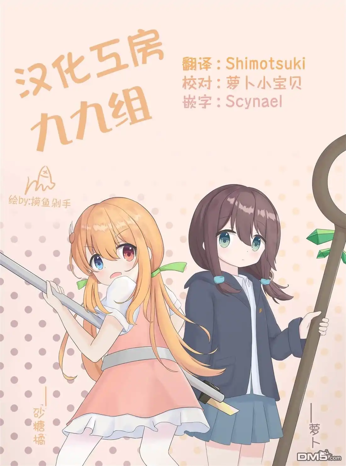 《方便的陪跑友》第29话 第17页