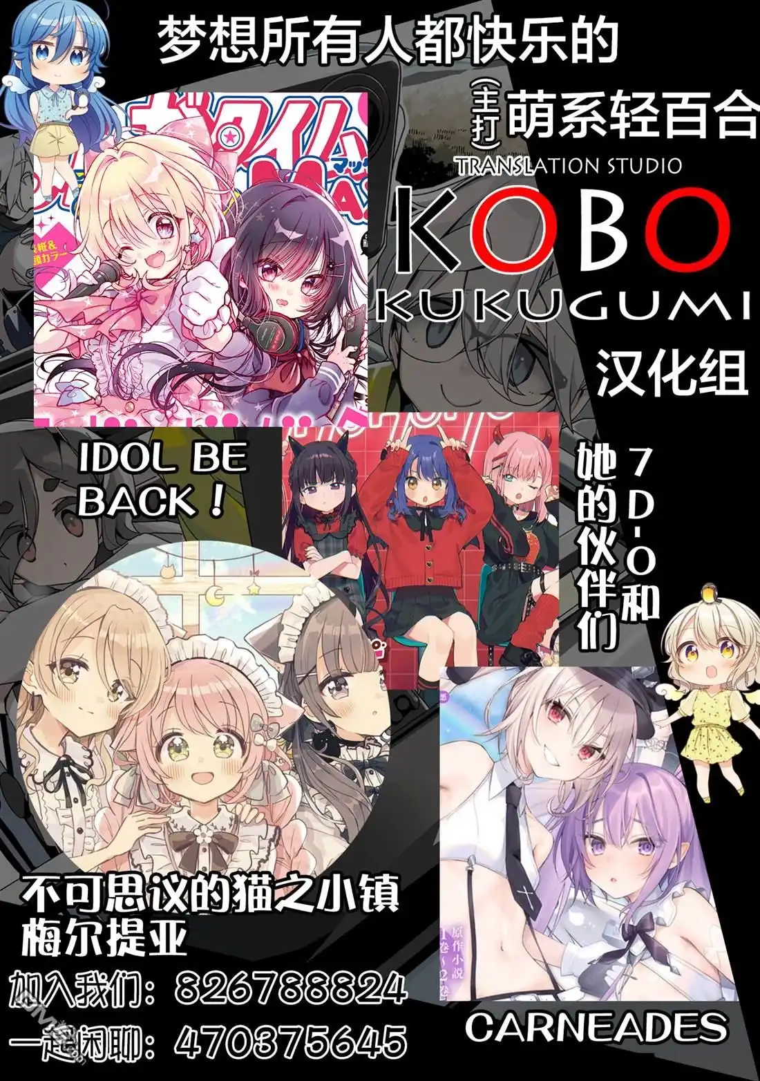 《方便的陪跑友》第29话 第18页