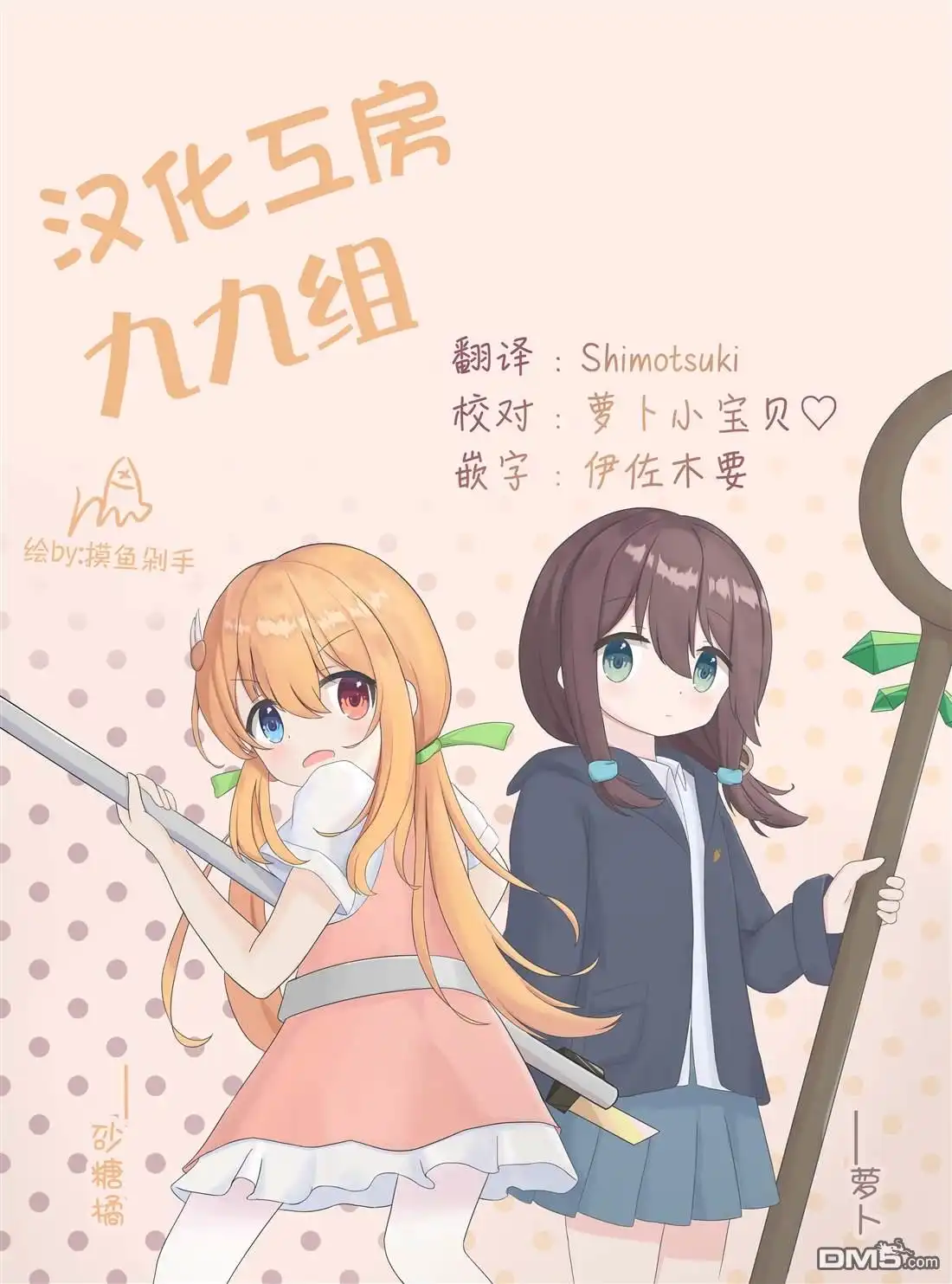 《方便的陪跑友》第31话 第10页