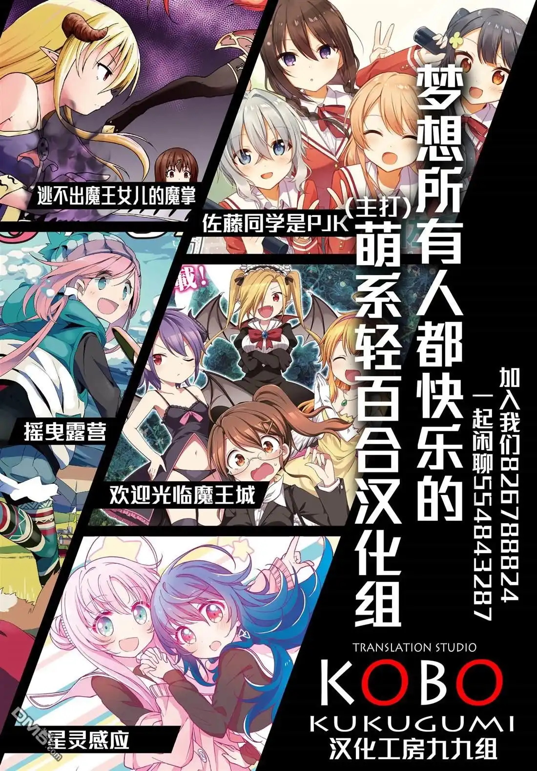 《方便的陪跑友》第32话 第11页
