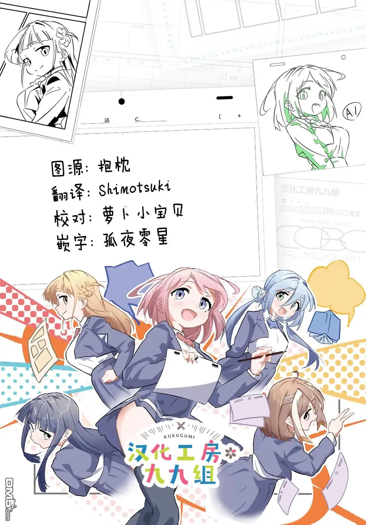 《方便的陪跑友》第33话 第10页