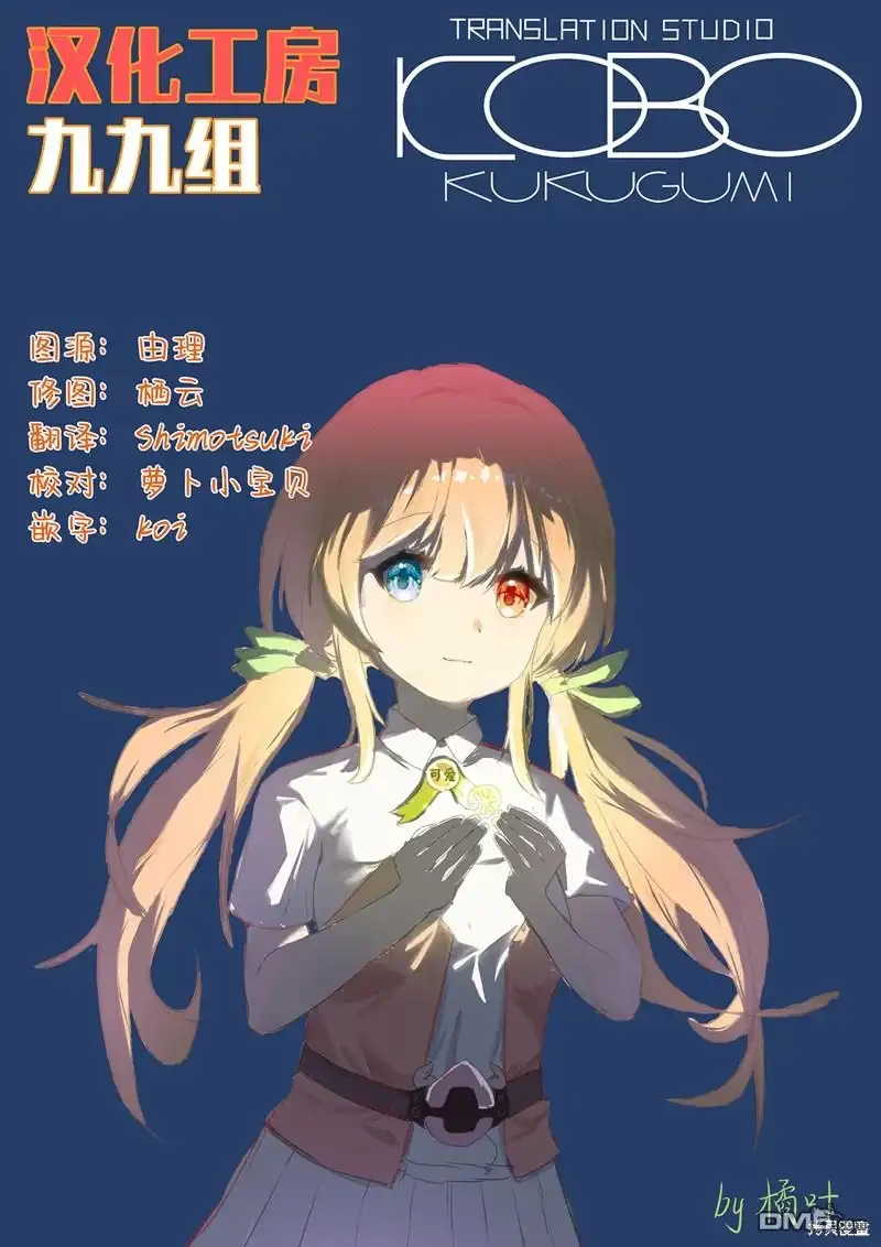 《方便的陪跑友》1卷特典 第3页