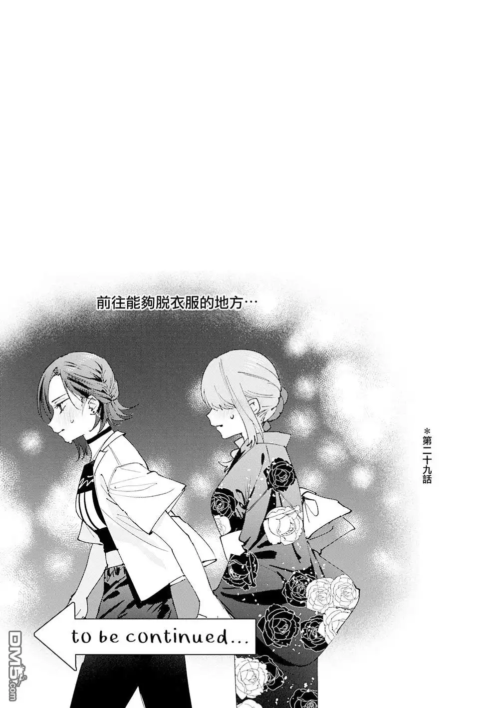 《方便的陪跑友》3卷附录 第12页
