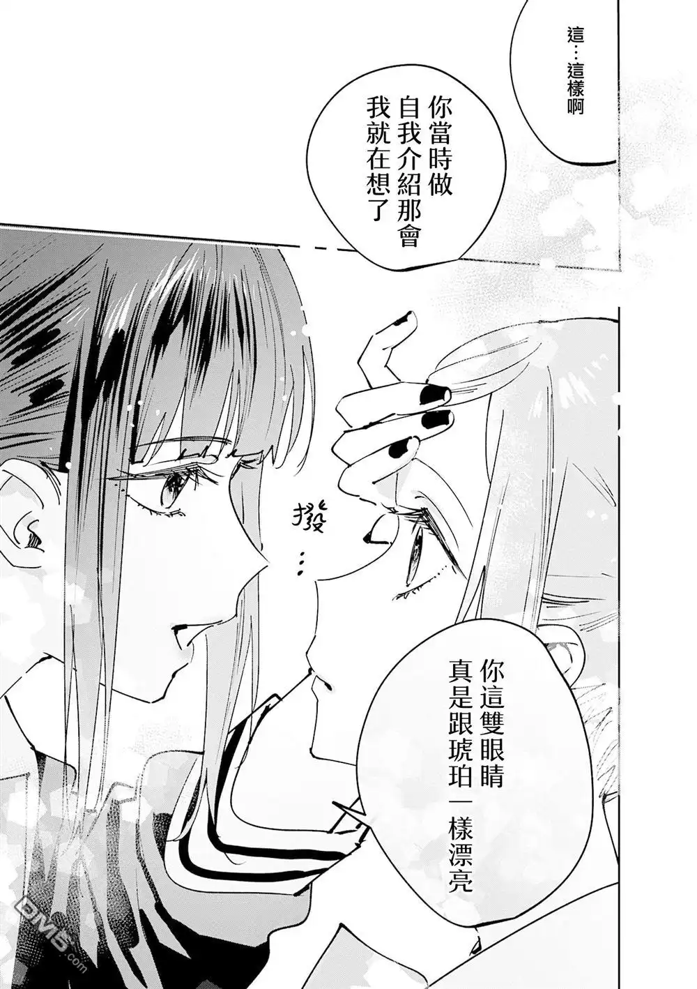 《方便的陪跑友》3卷附录 第22页