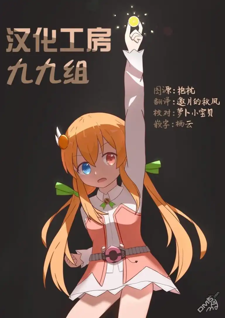 《方便的陪跑友》第4话 第11页