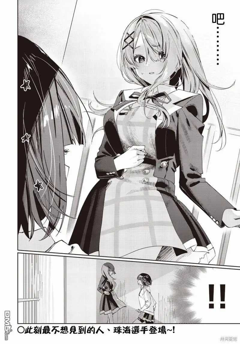 《方便的陪跑友》第5话 第10页