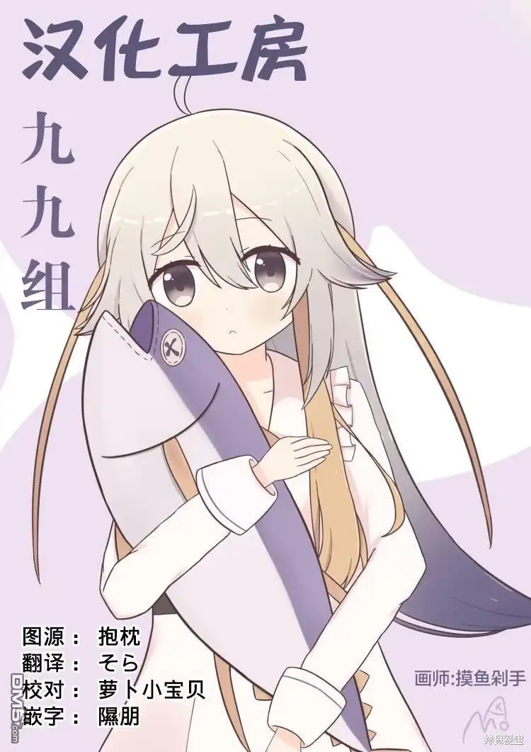 《方便的陪跑友》第6话 第12页