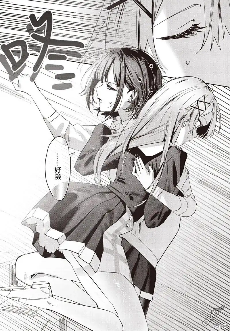 《方便的陪跑友》第6话 第4页