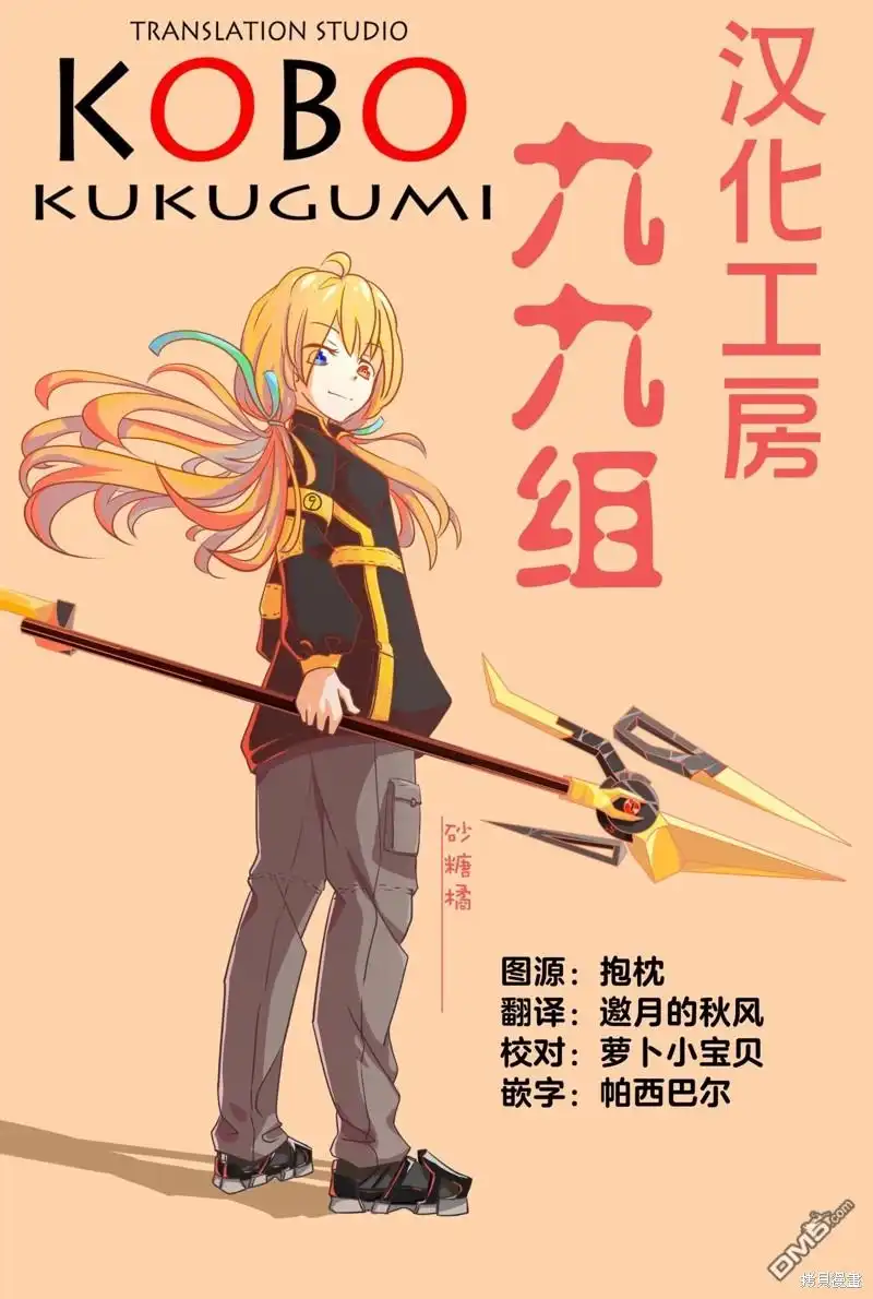 《方便的陪跑友》第7话 第11页