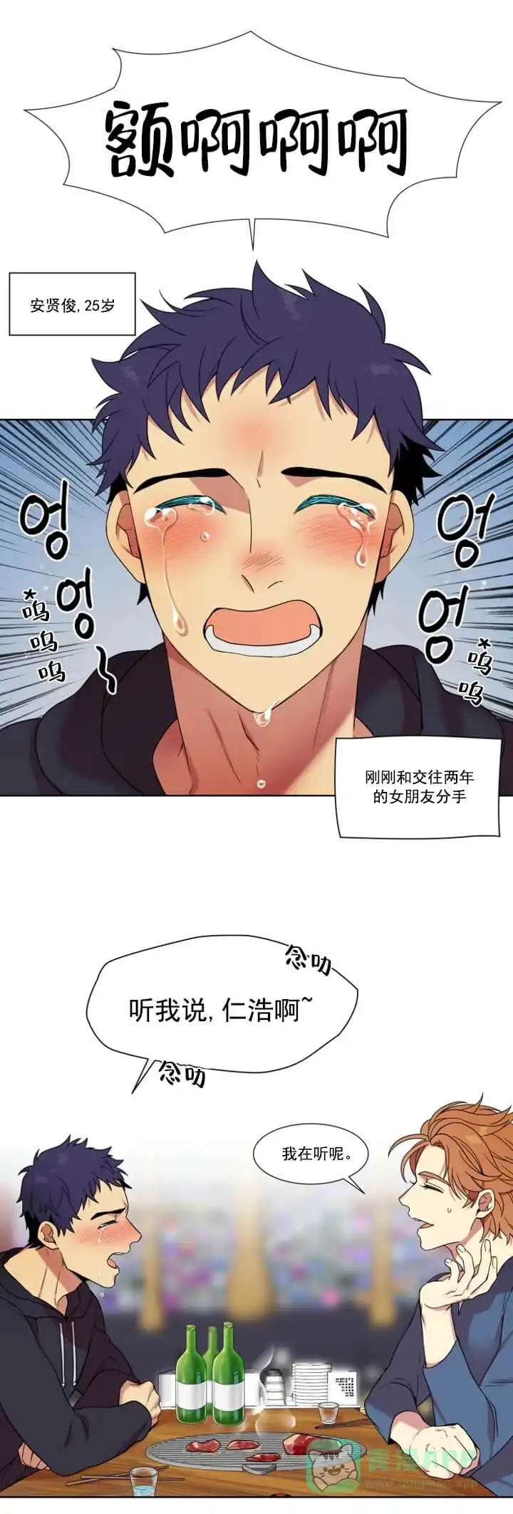 《放不开的手》第1话 第6页