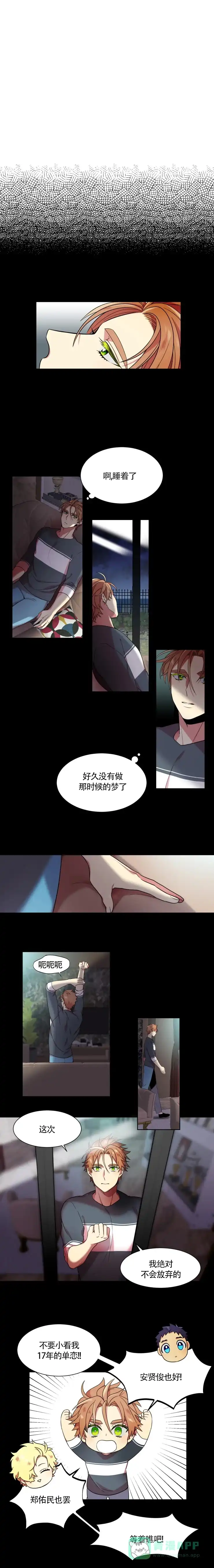 《放不开的手》第16话 第1页