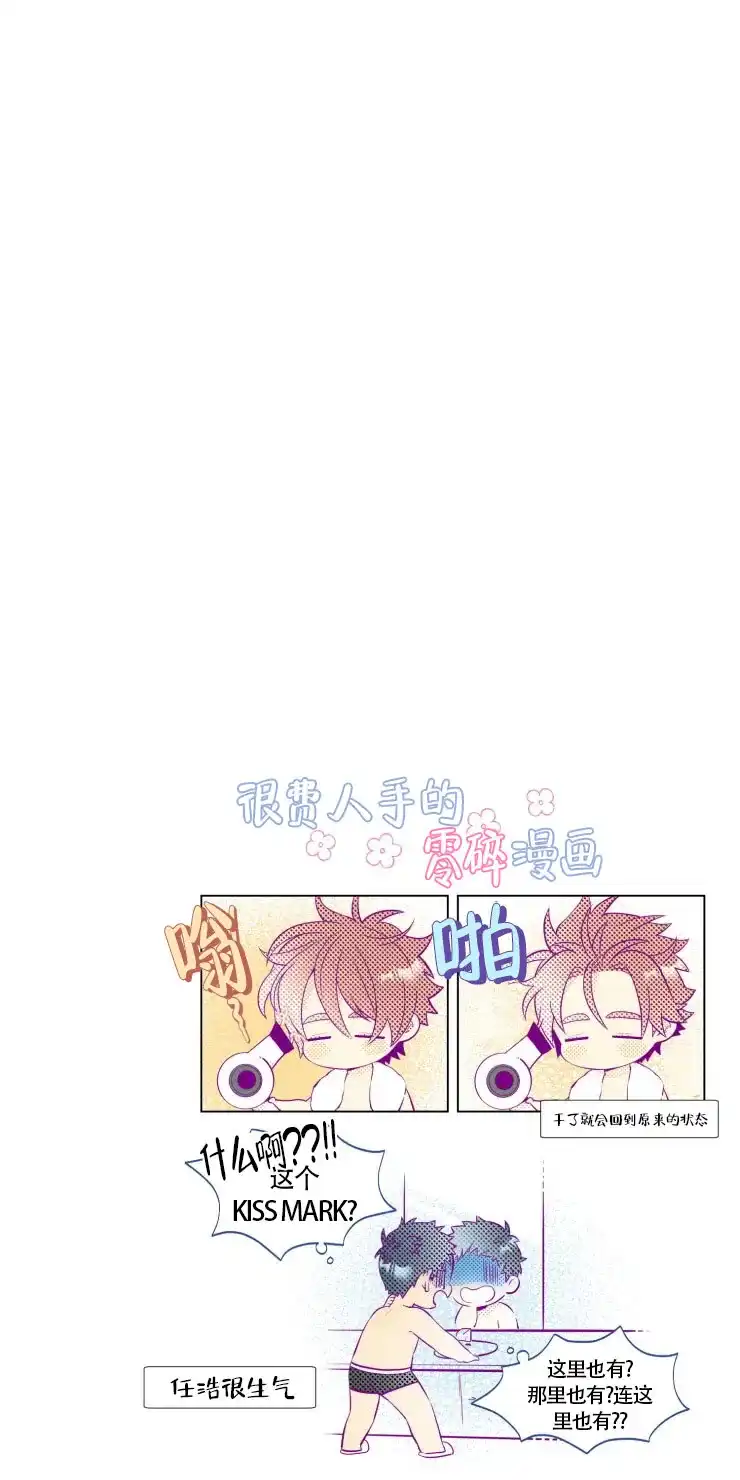 《放不开的手》第24话 第4页