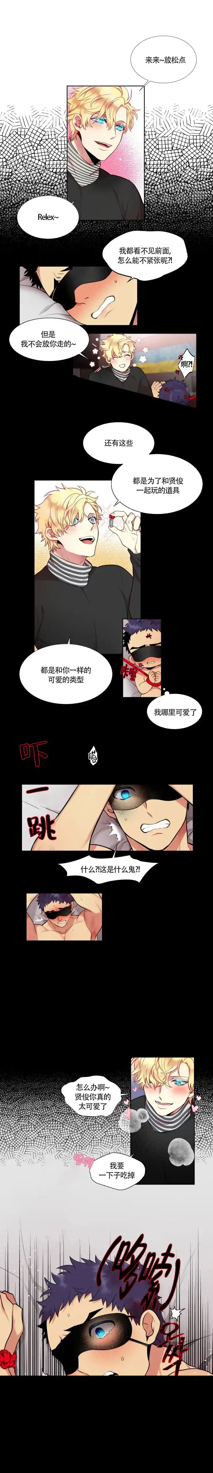 《放不开的手》第26话 第2页
