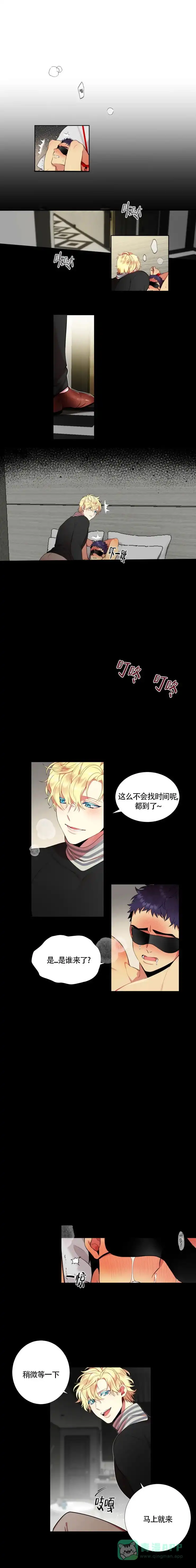 《放不开的手》第27话 第1页