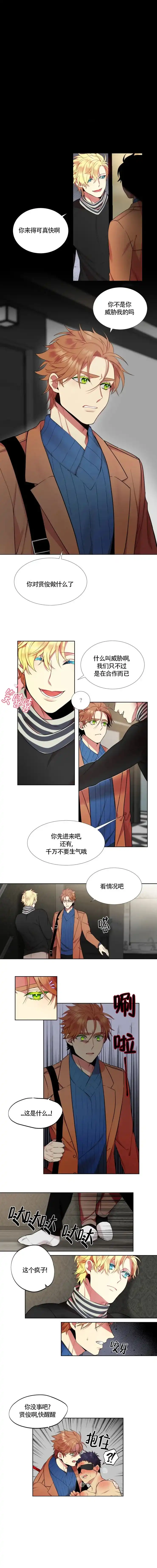 《放不开的手》第27话 第2页
