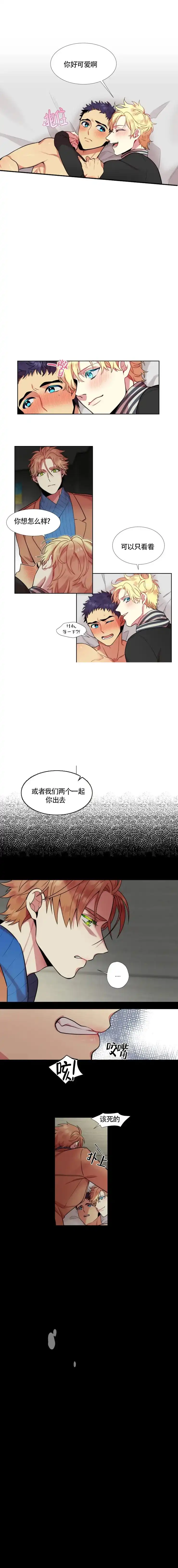 《放不开的手》第28话 第3页