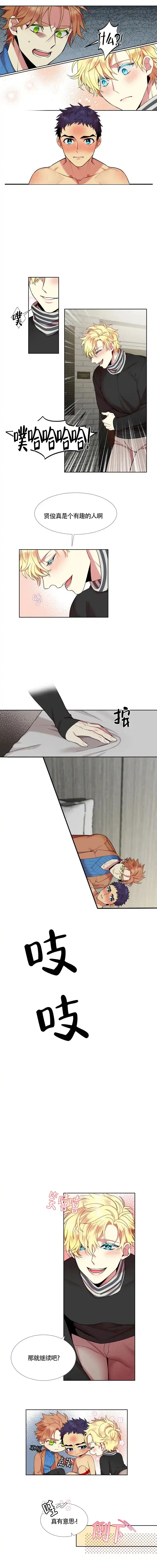 《放不开的手》第28话 第2页