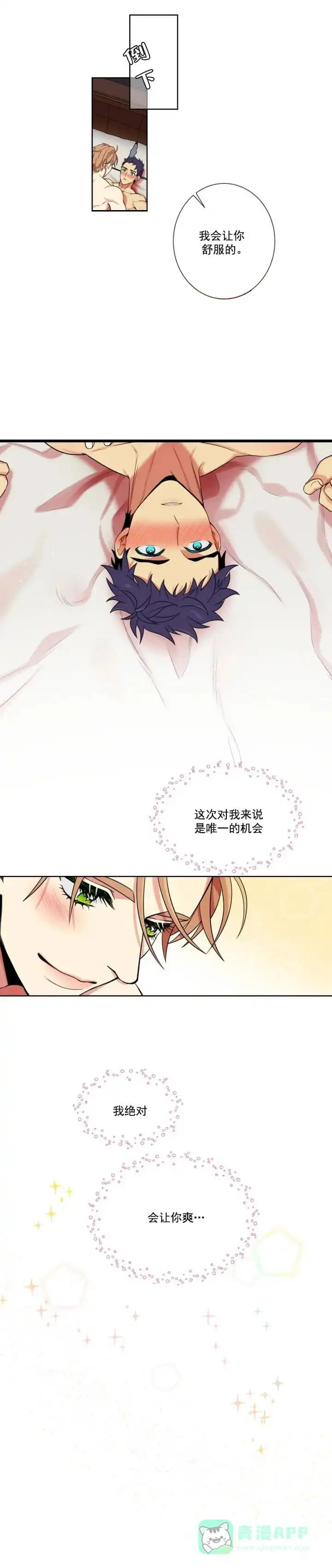 《放不开的手》第3话 第6页