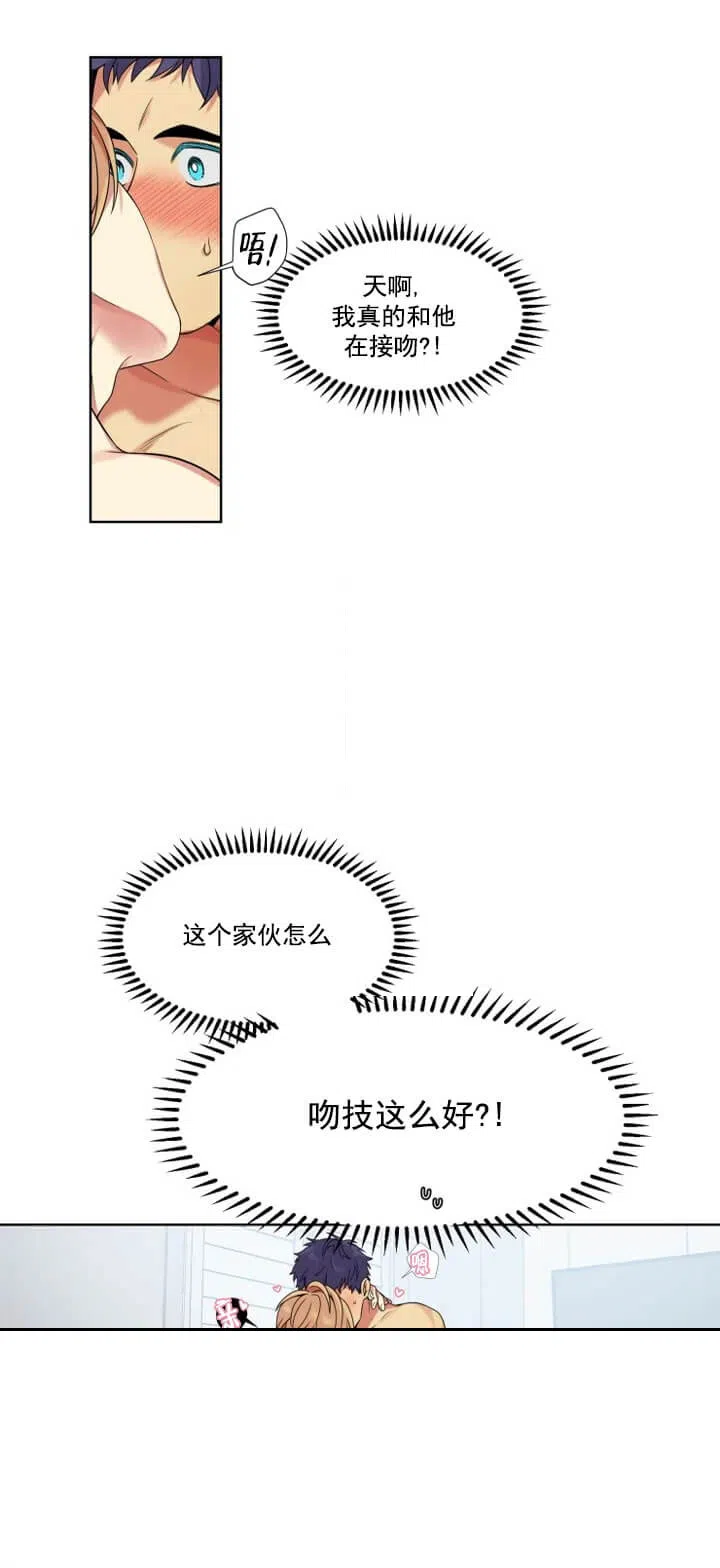 《放不开的手》第3话 第3页